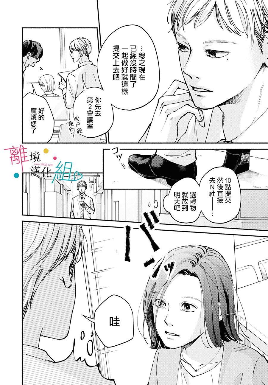 第10话13