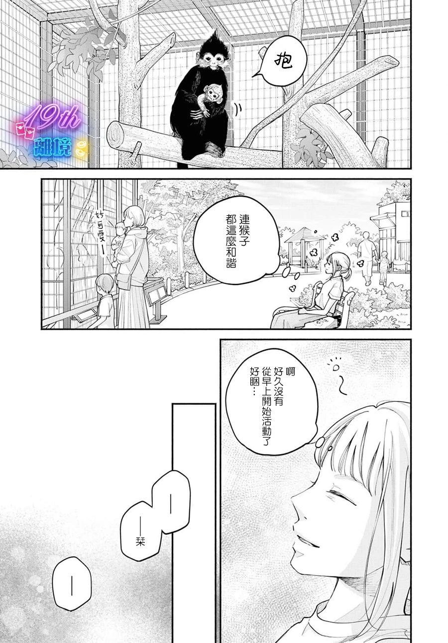 第16话23