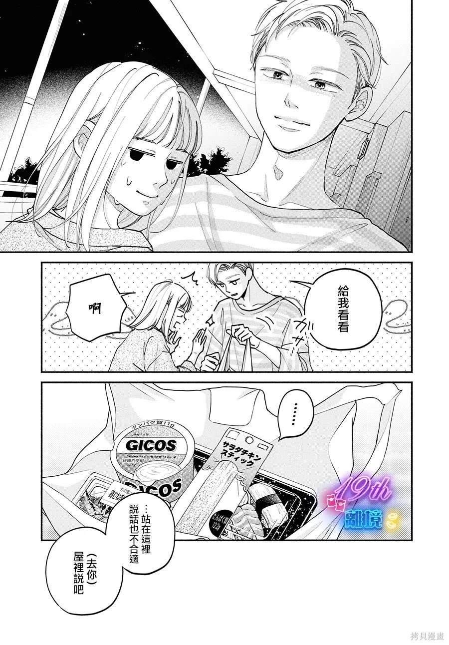 第15话12