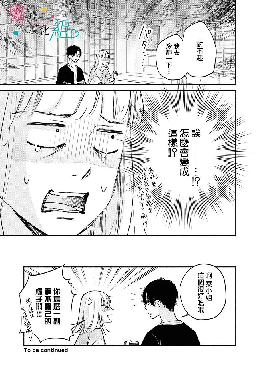第8话30