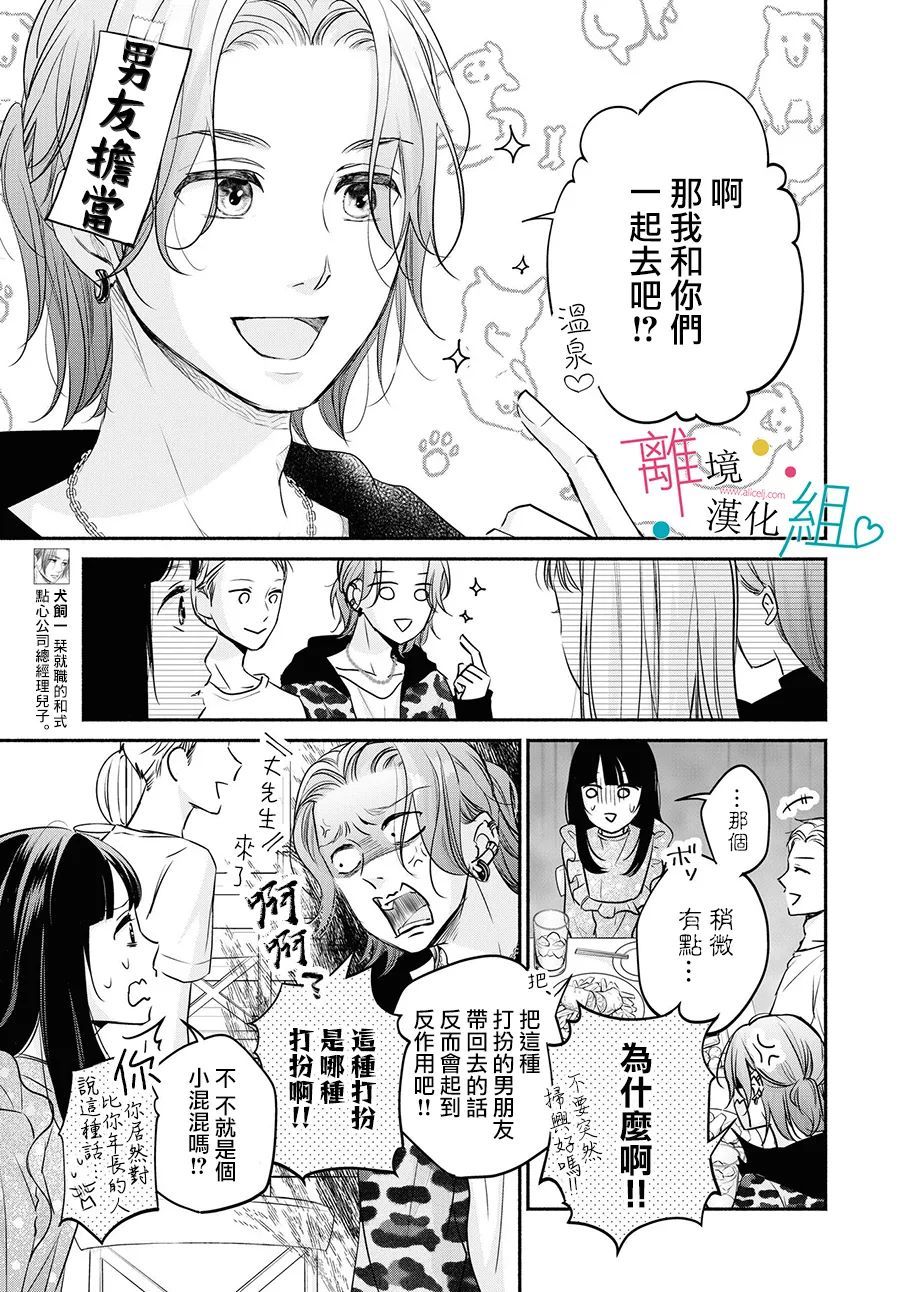 第8话6
