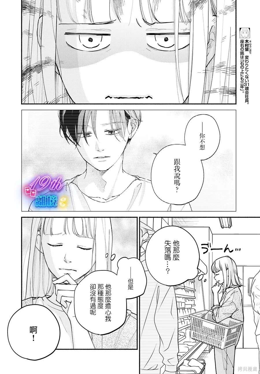 第15话5