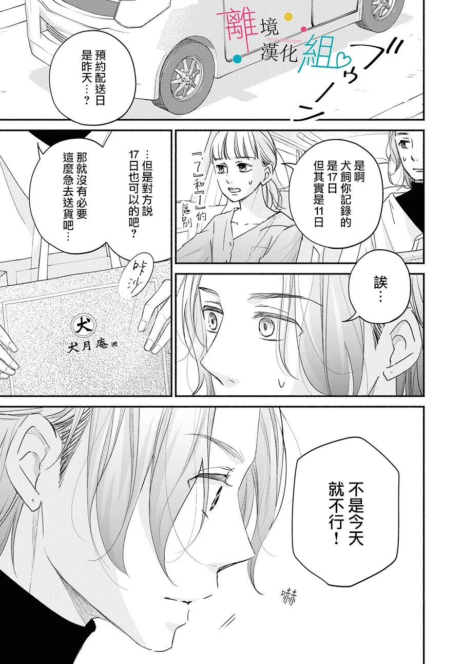 第5话16