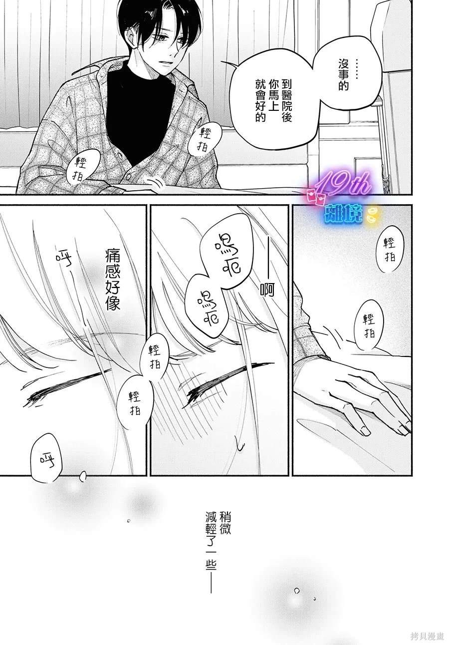 第15话32