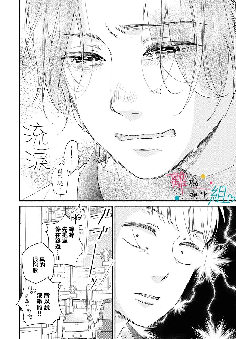 第5话21