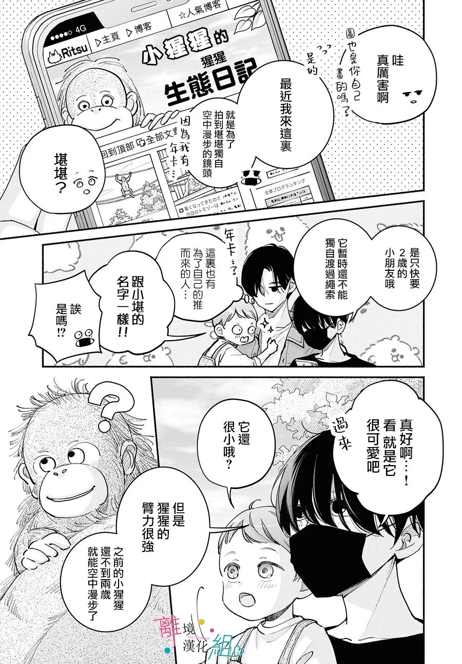 第17话20