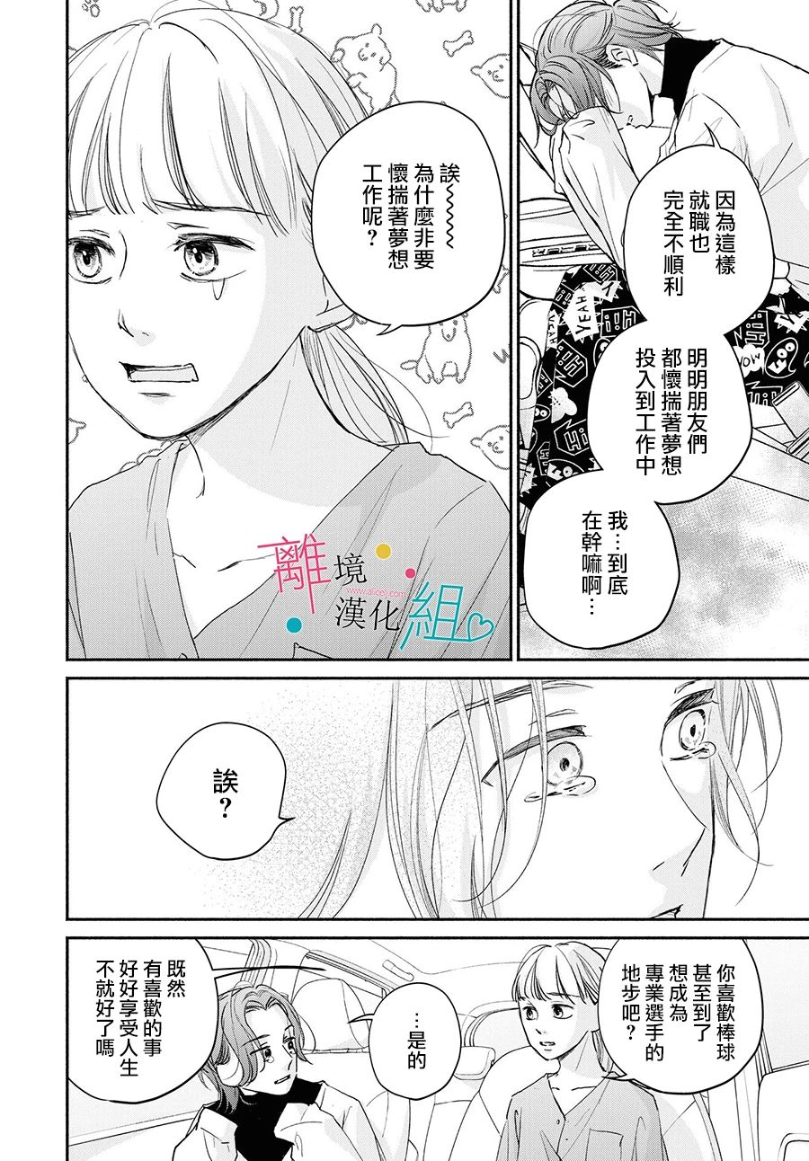 第5话23