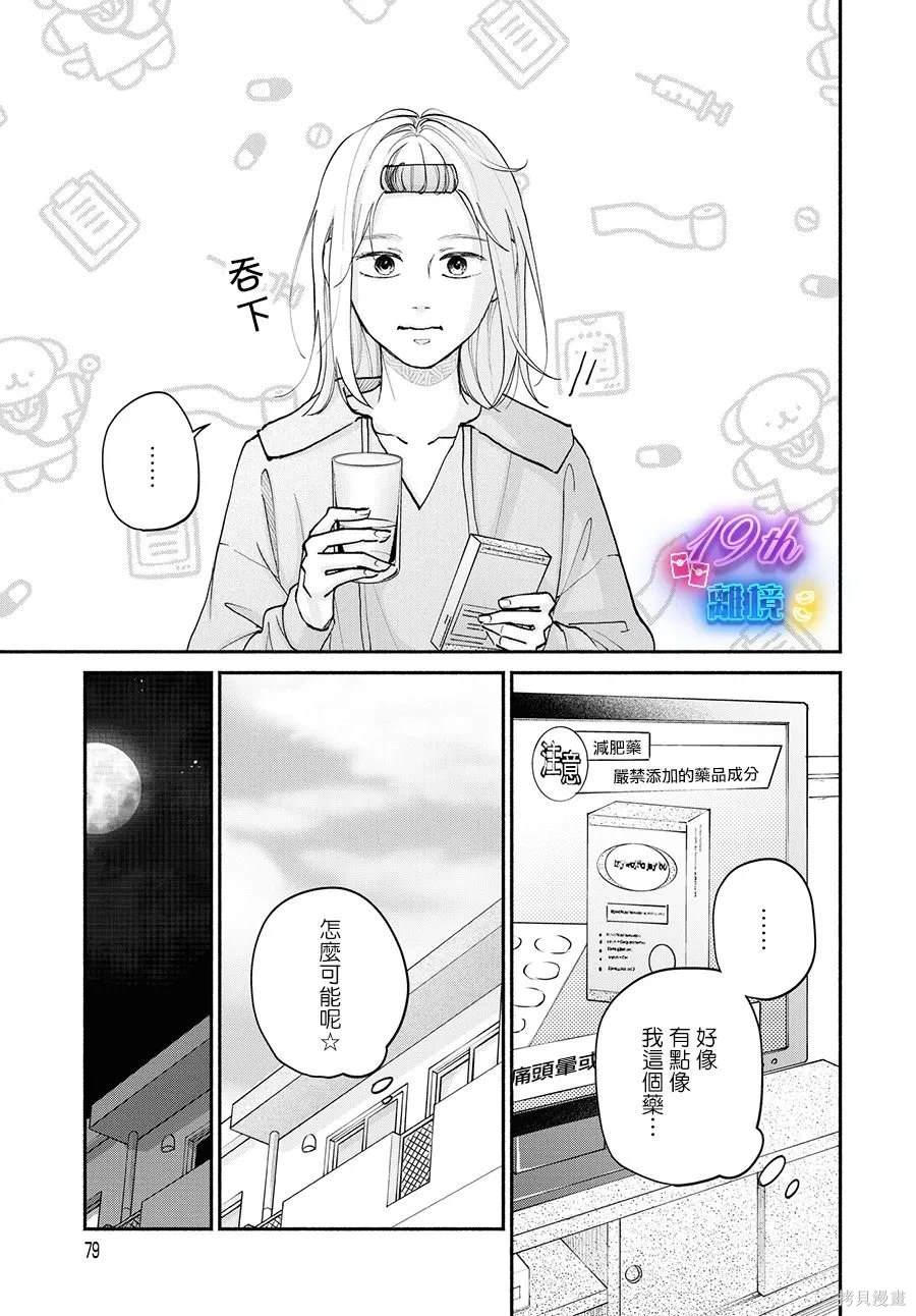 第15话22