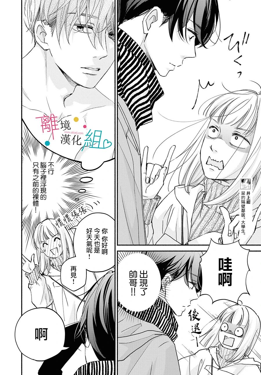 第5话5
