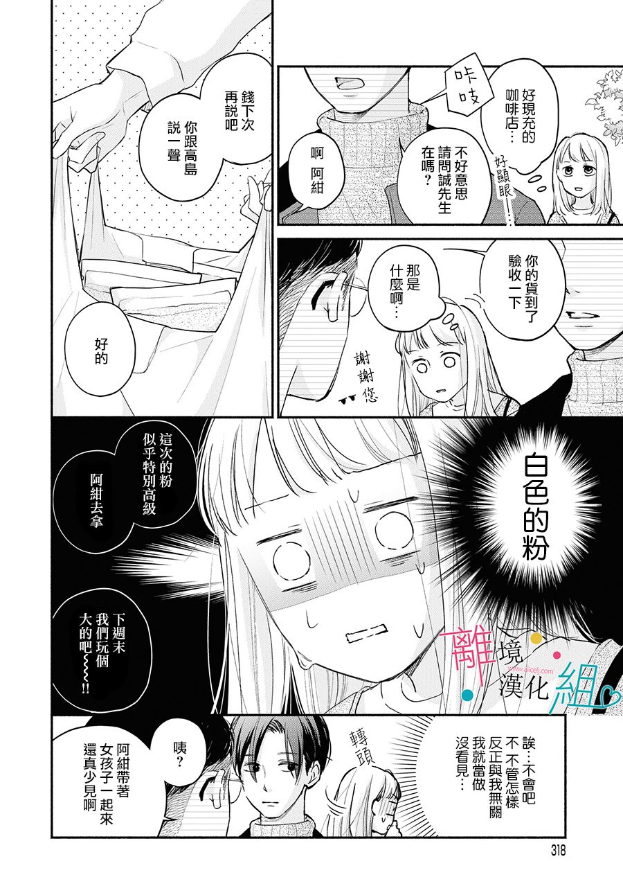 第3话21