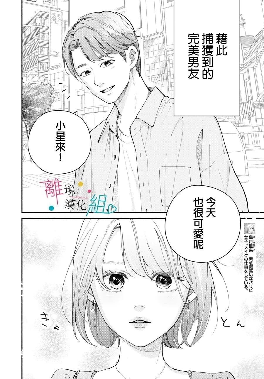 第18话2