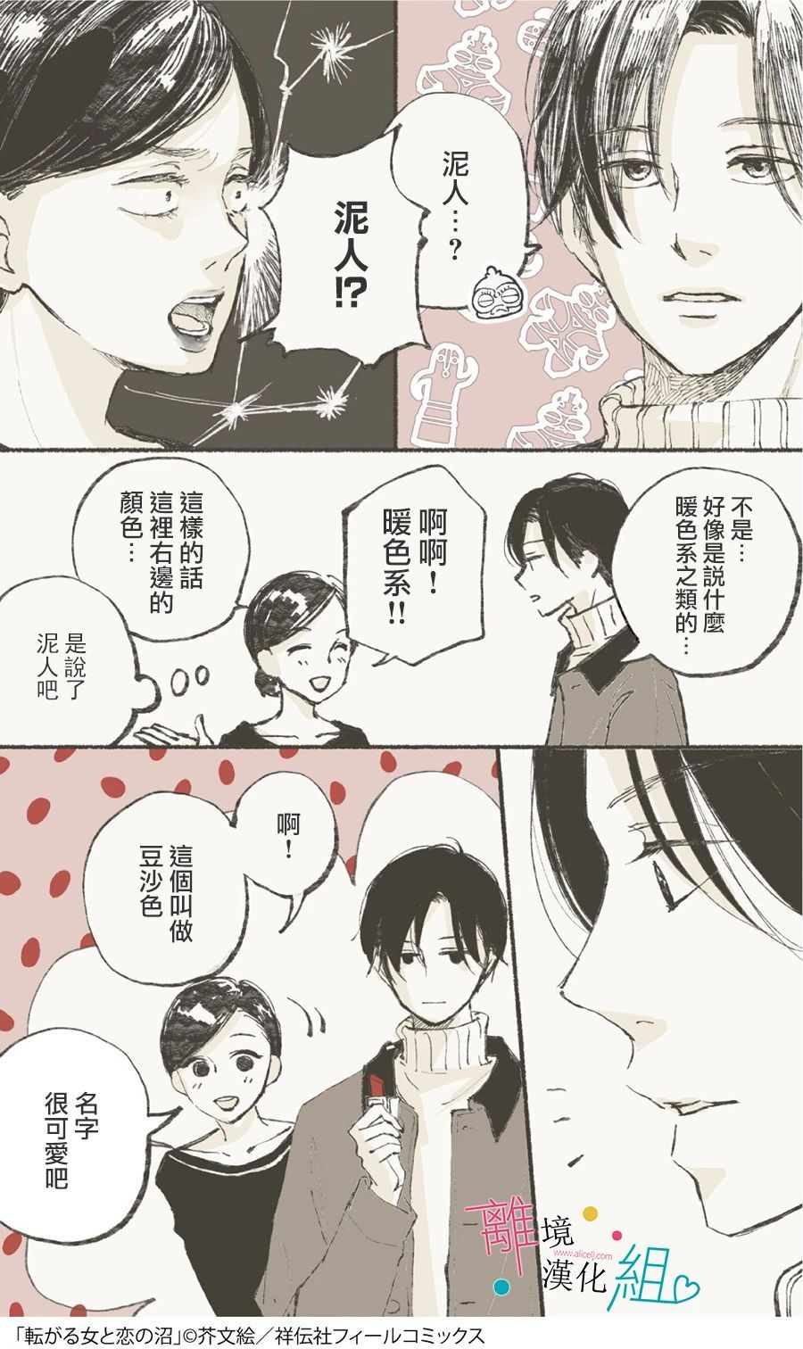 第8话37