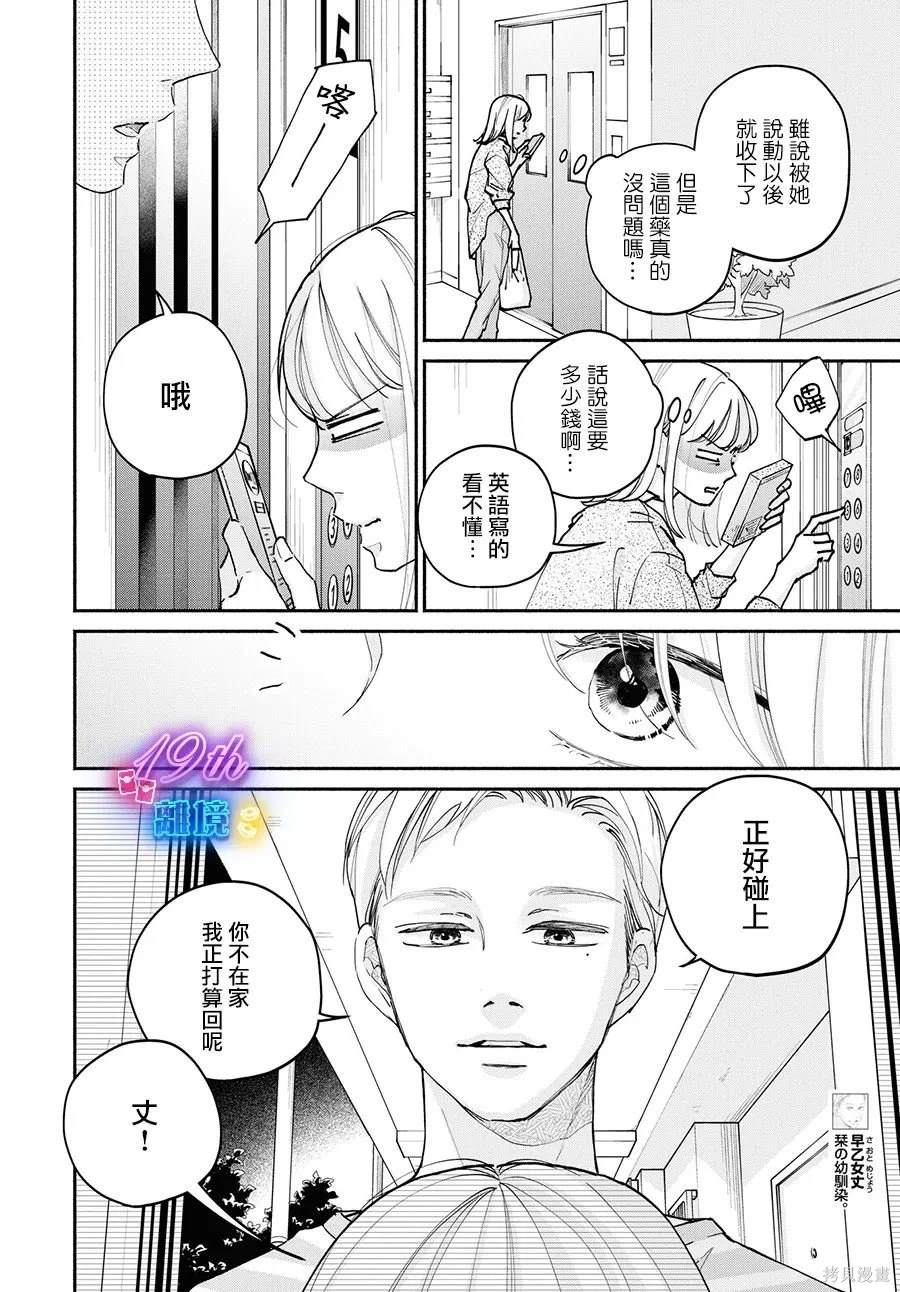 第15话9