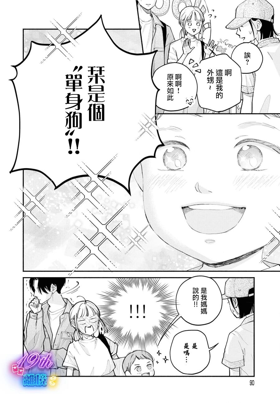 第16话20