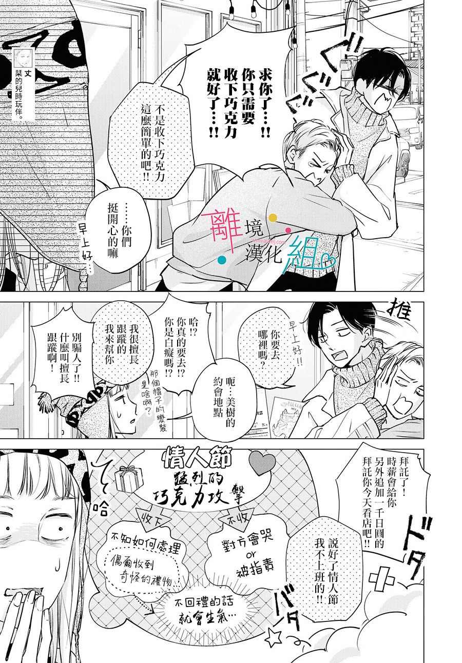 第6话7