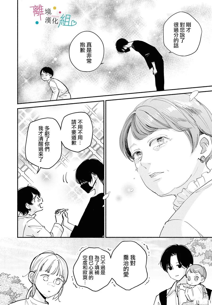 第17.5话9