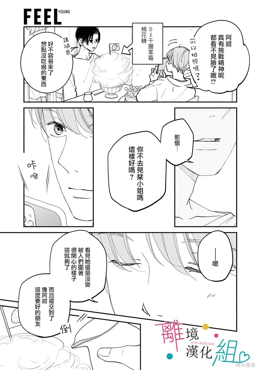 第13话28