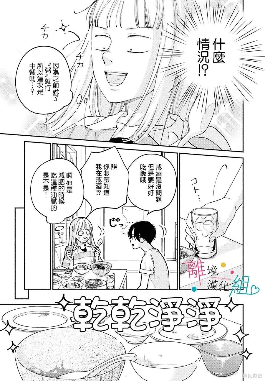 第14话28