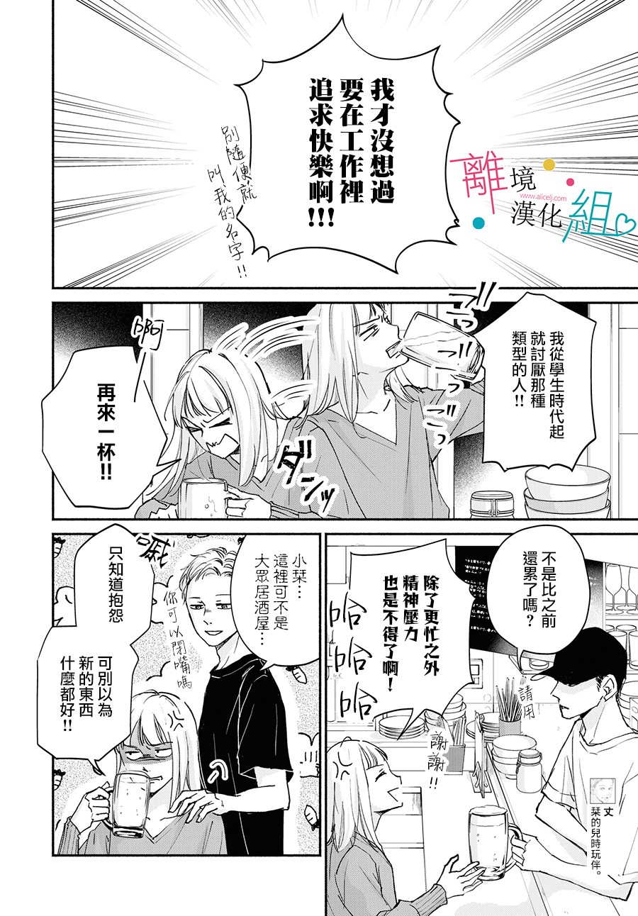 第4话9