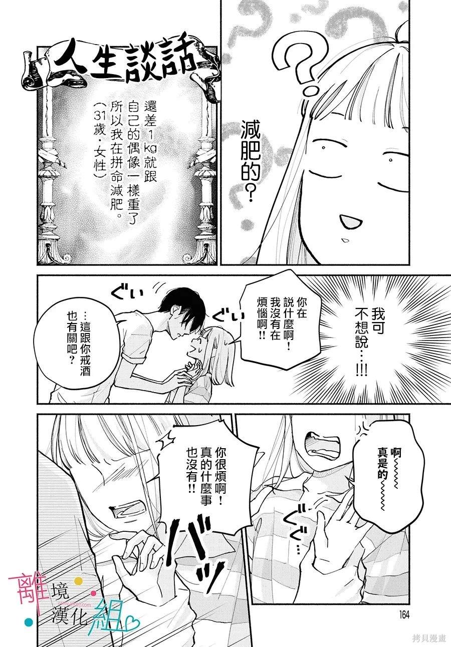 第14话31