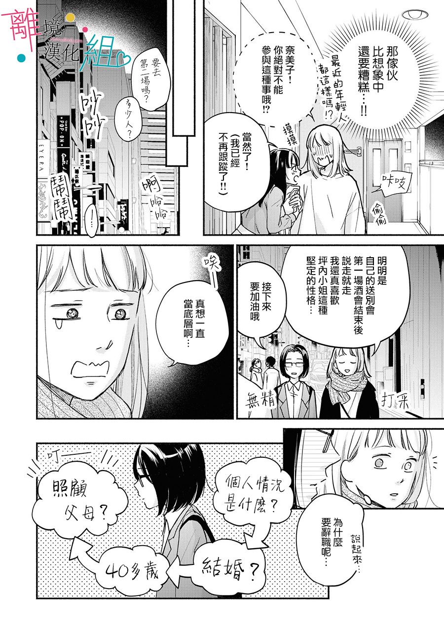 第3话7