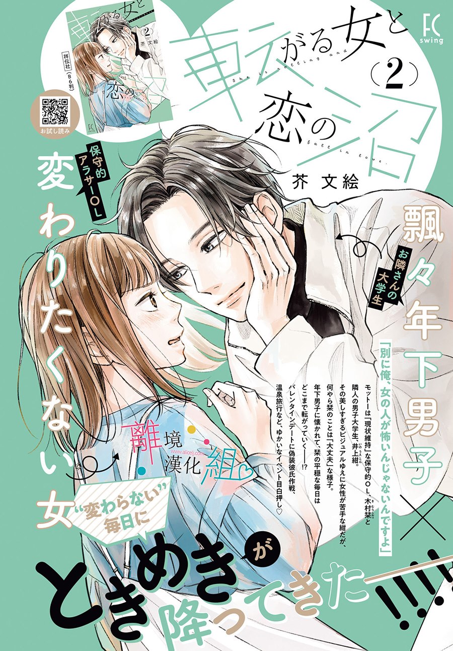第11话2