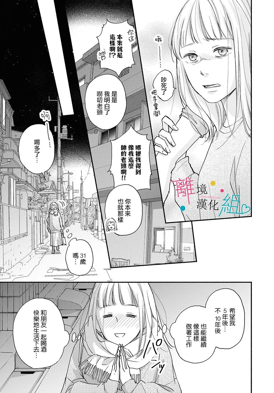 第1话15