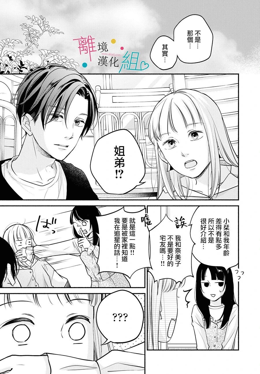 第8话10