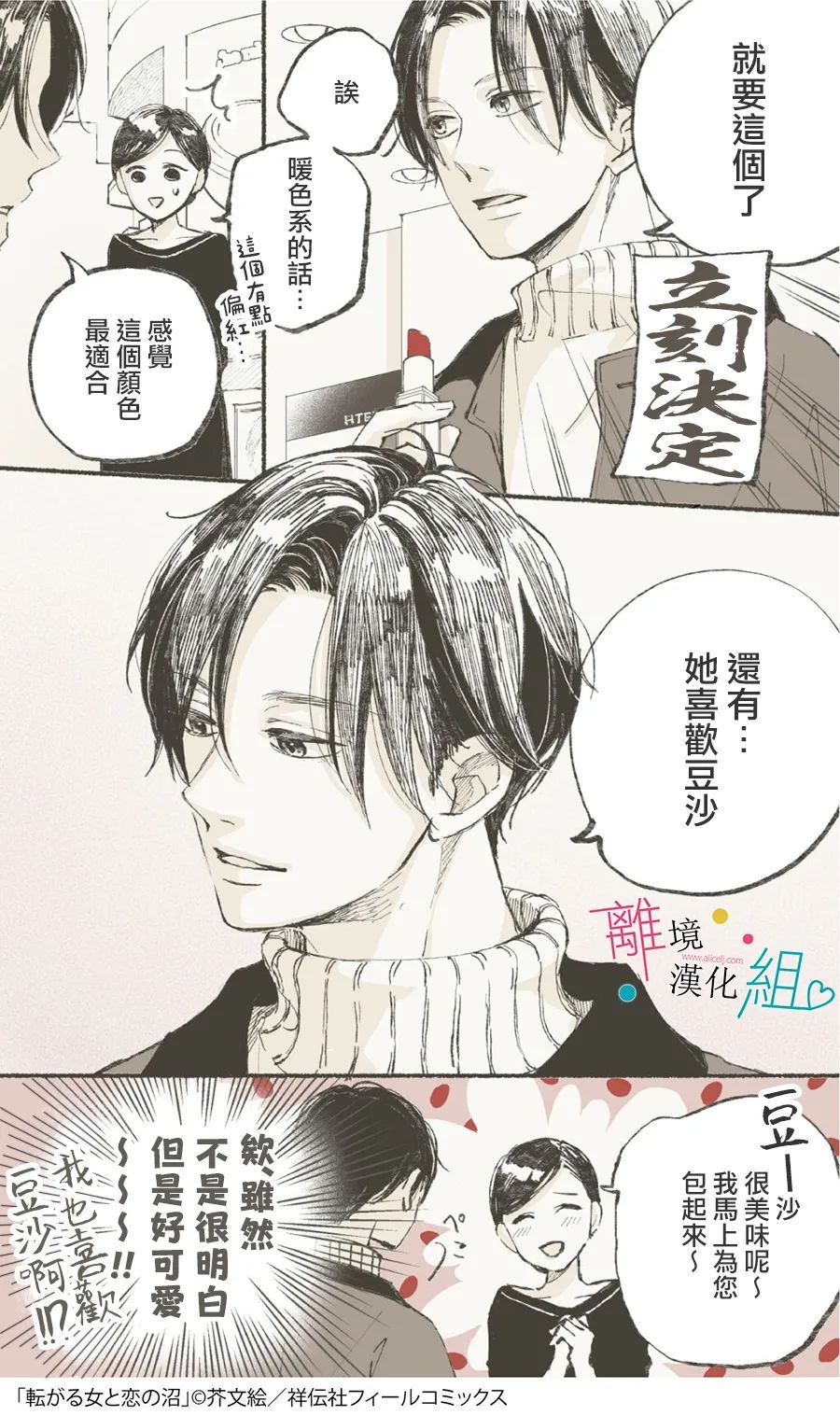第8话38