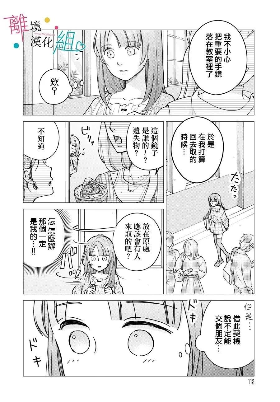 第18话8