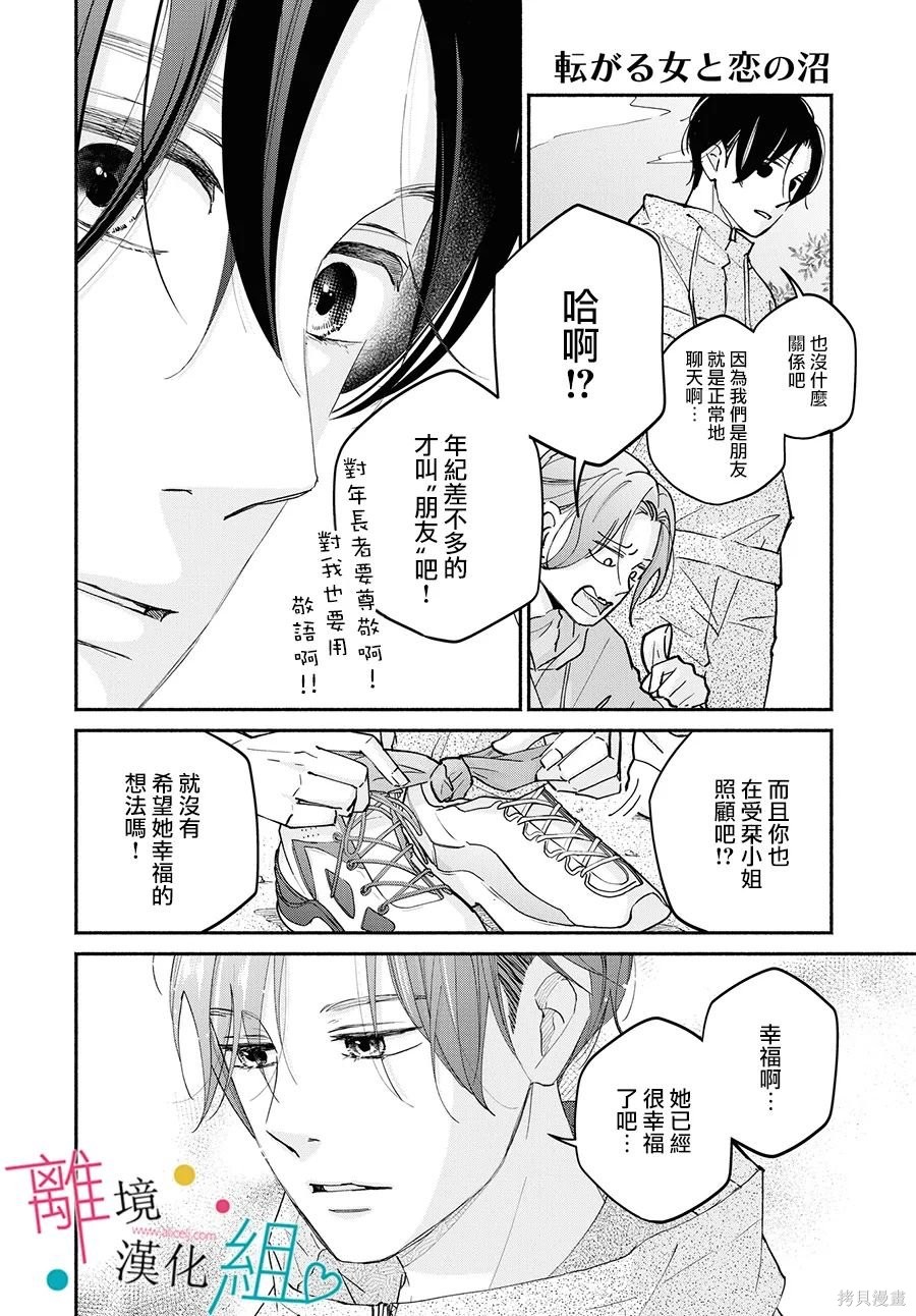 第13话9