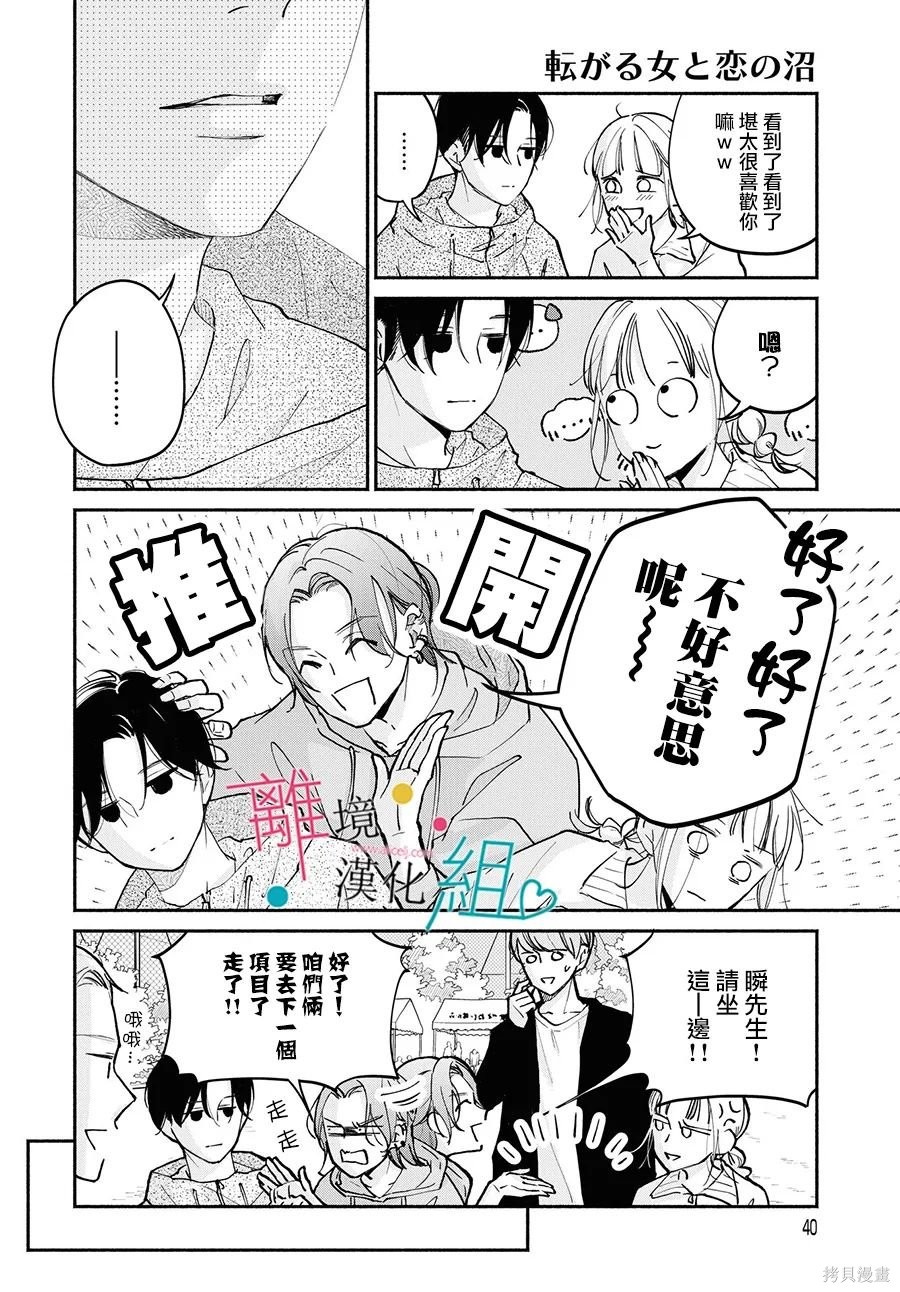第13话7