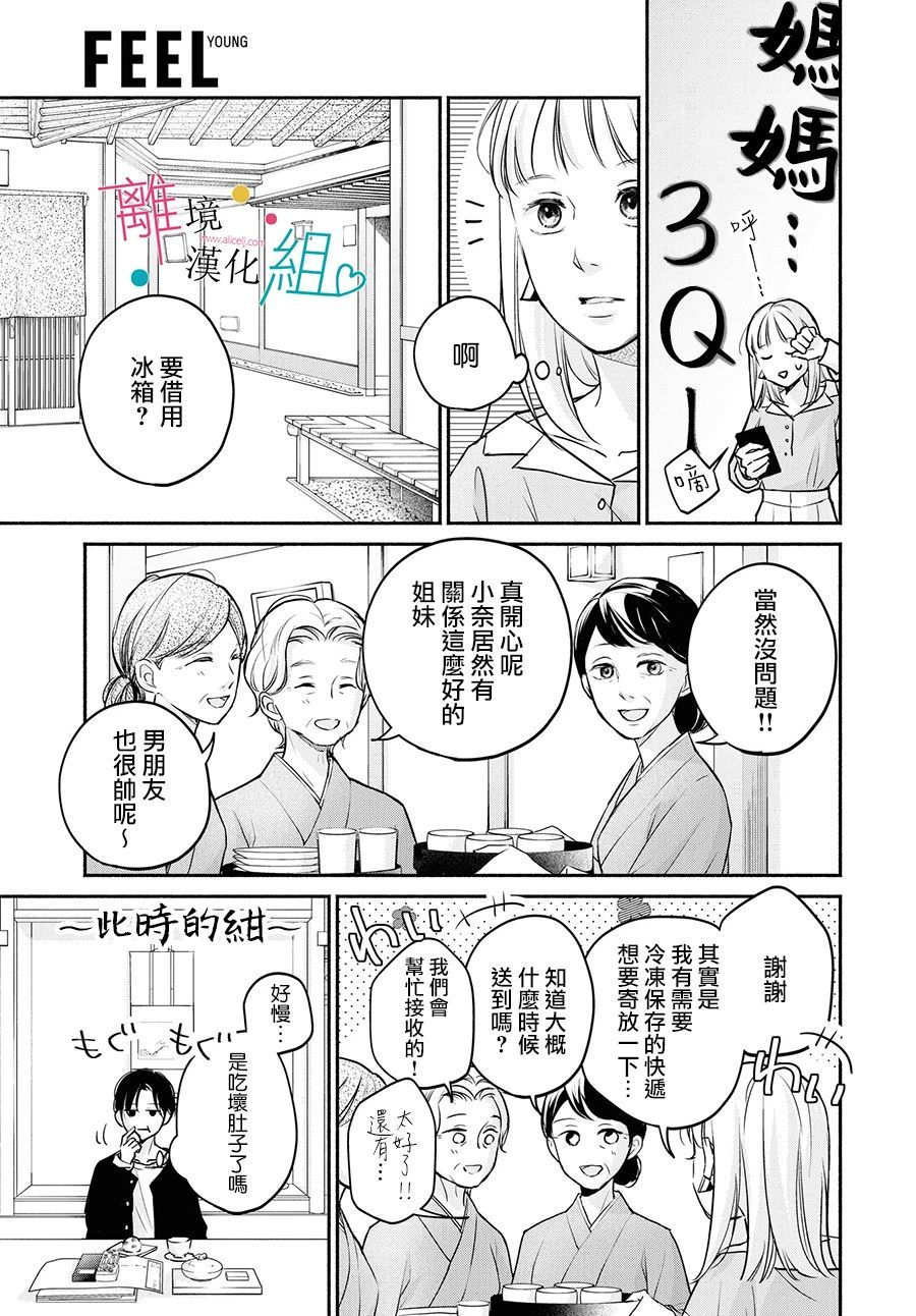 第8话18