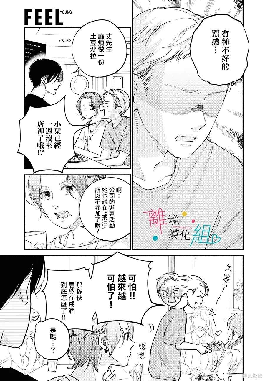 第14话20