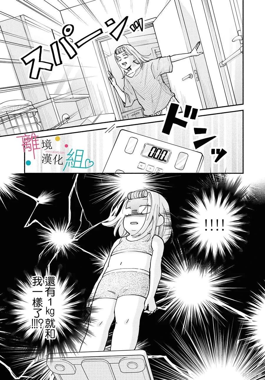 第14话12