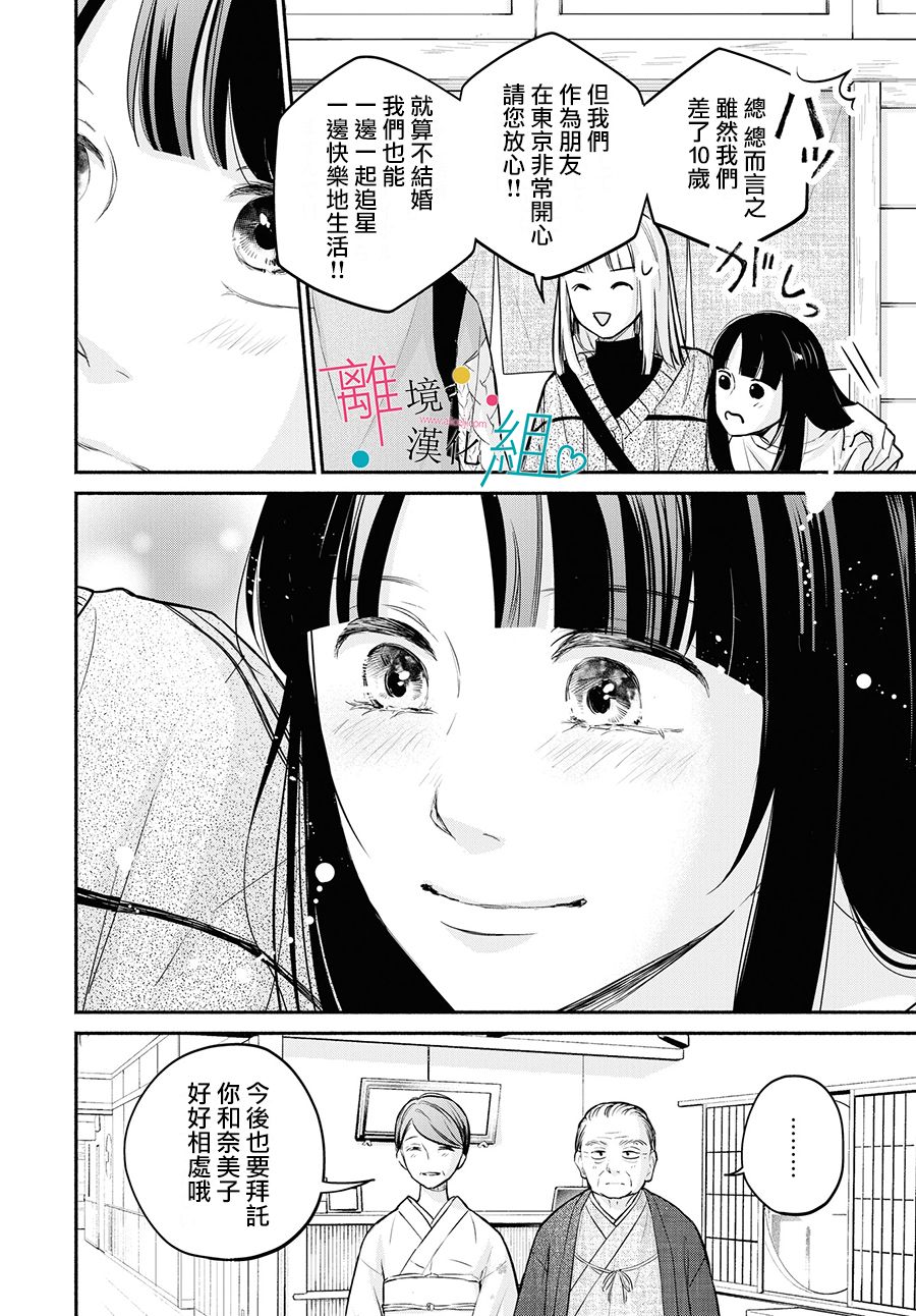 第9话31