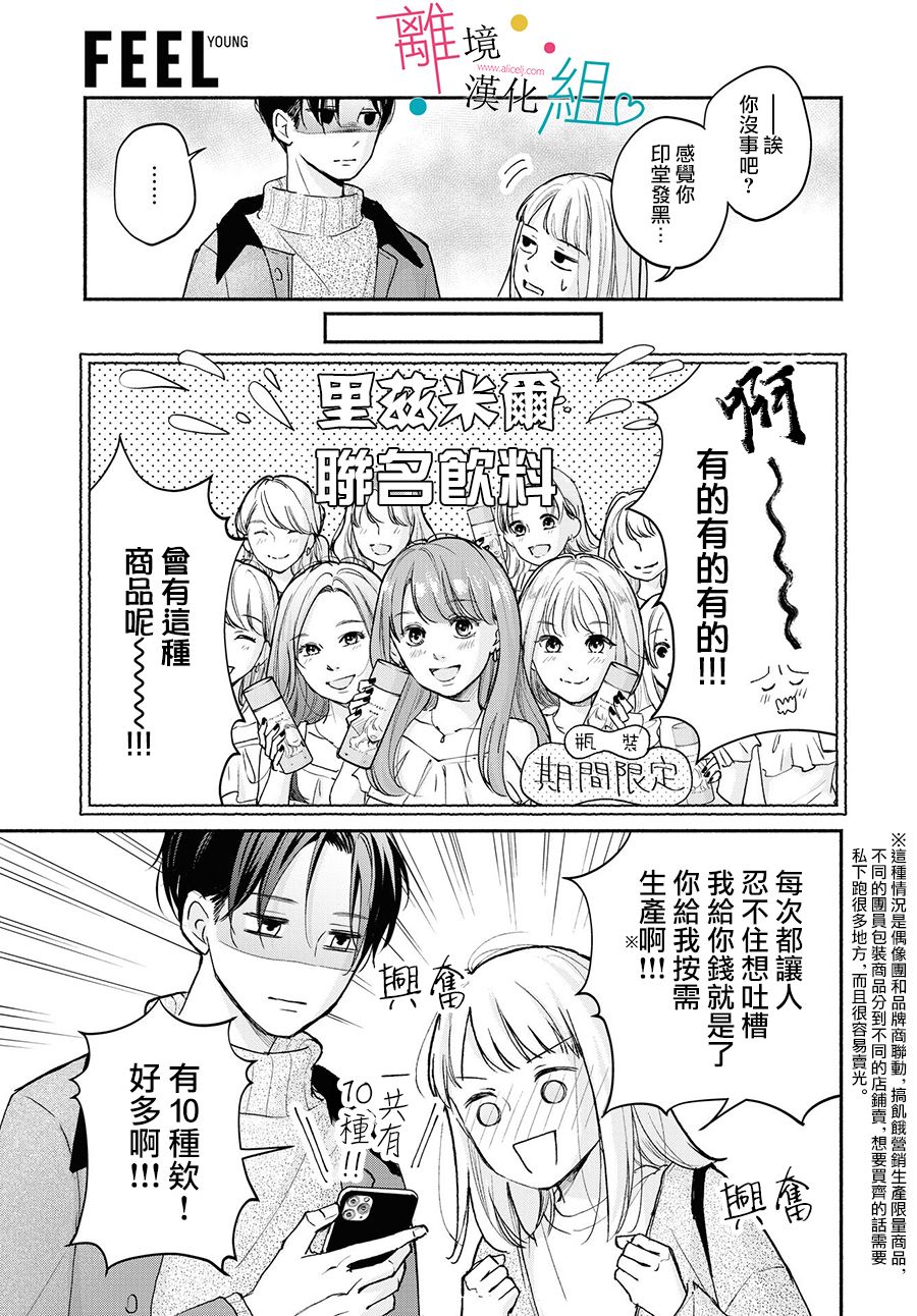 第3话10