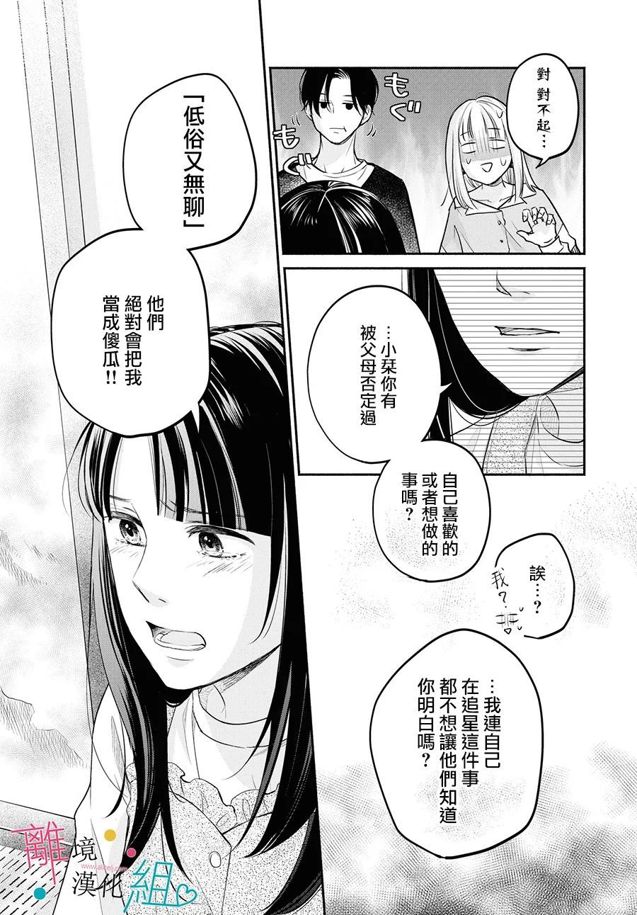 第8话28