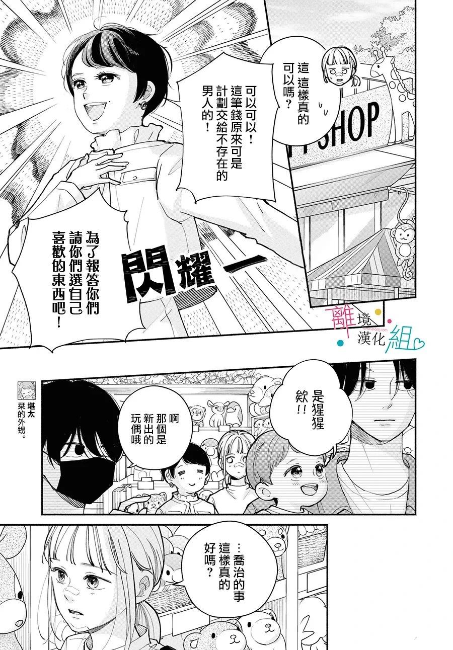 第17.5话14