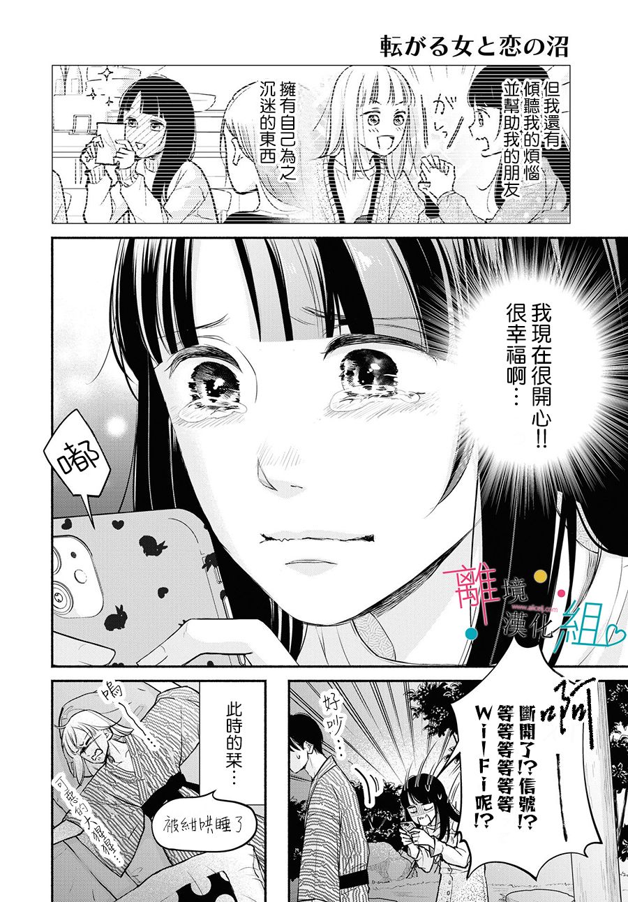 第9话15