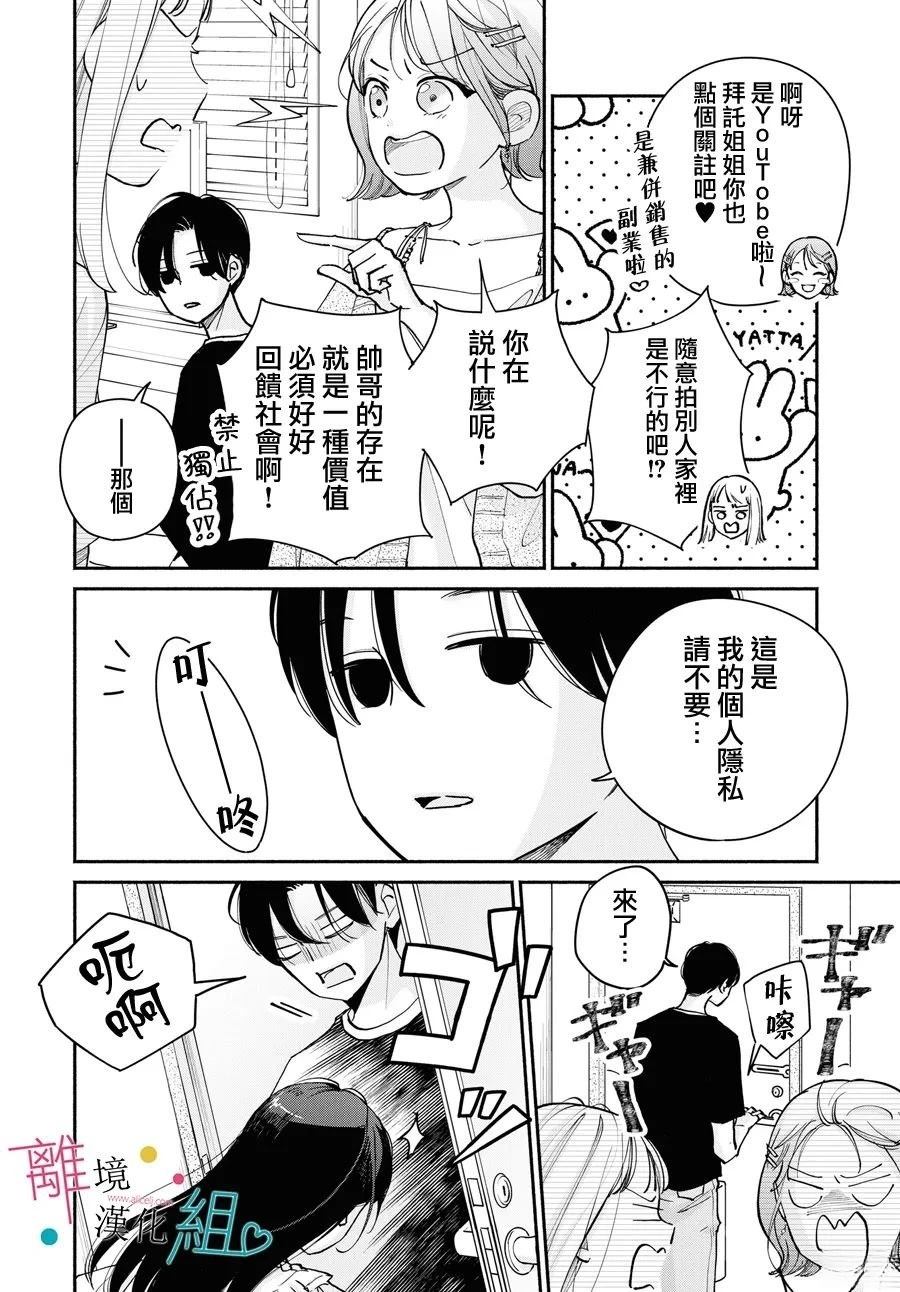 第18话6
