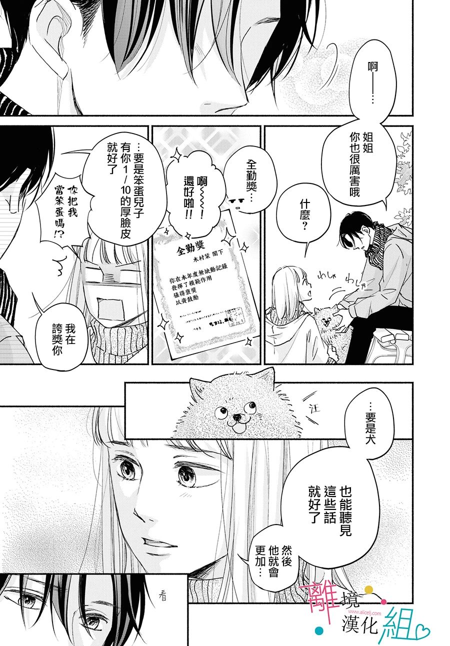 第5话10