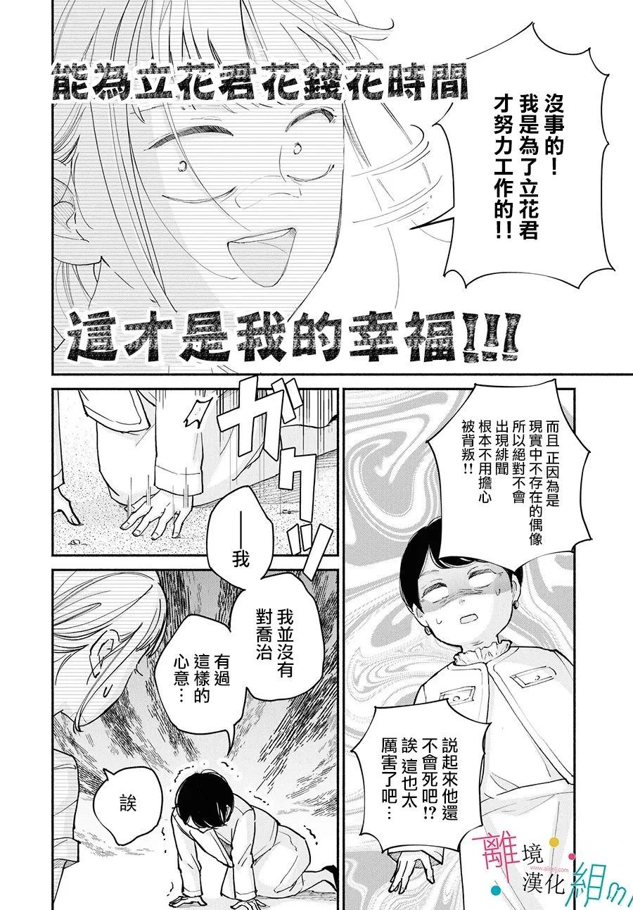 第17.5话7