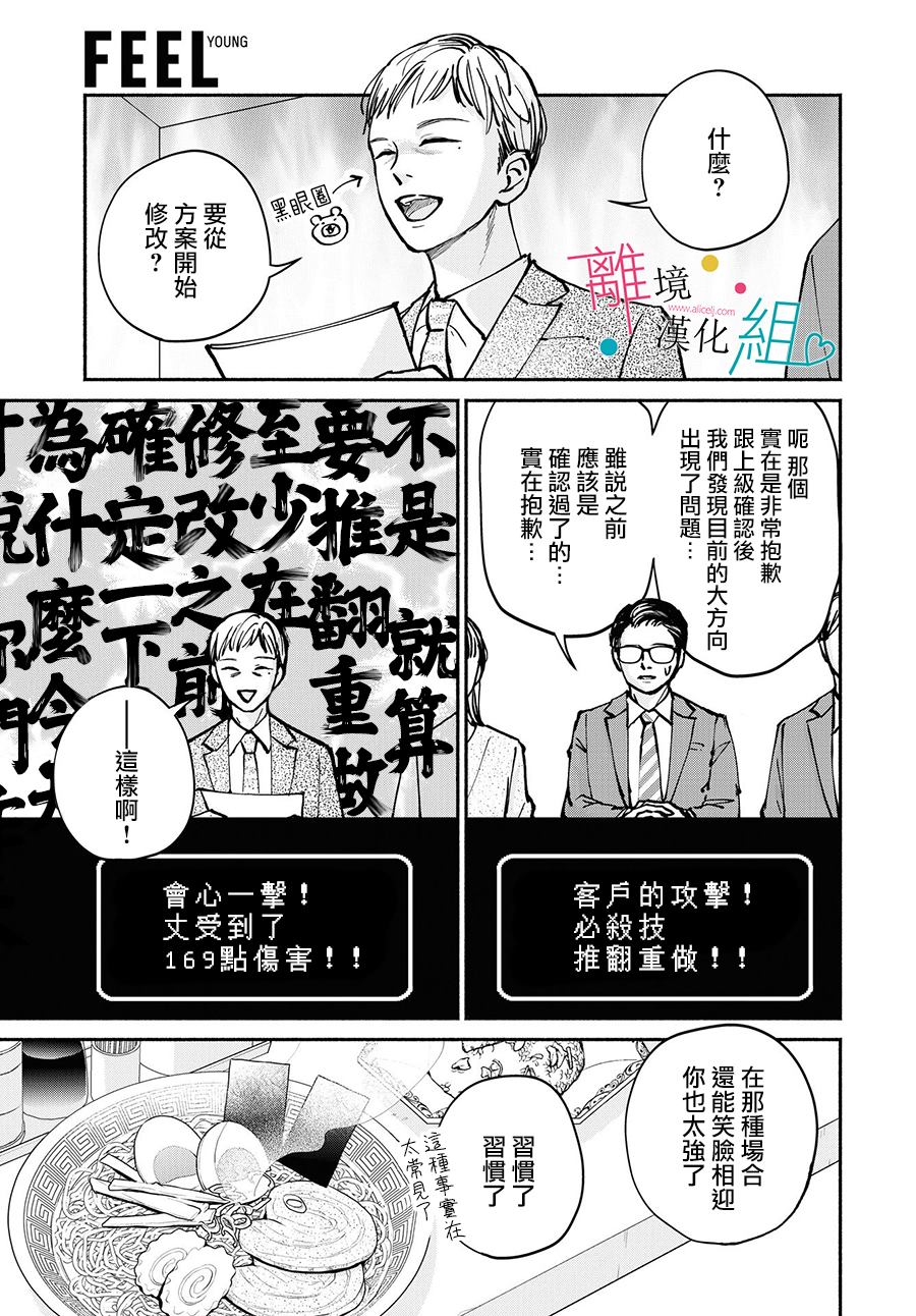 第10话8