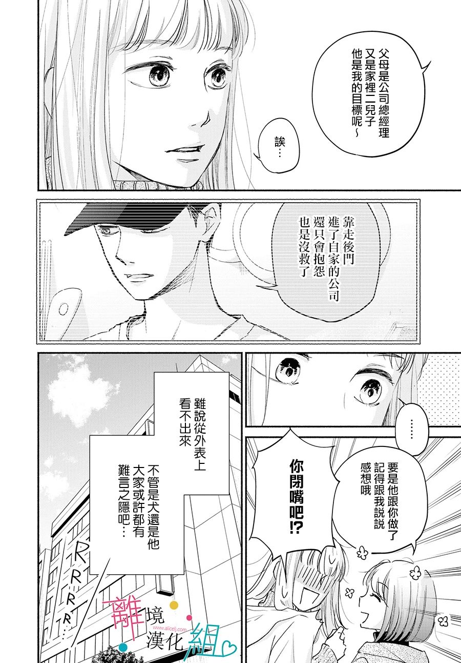 第5话13