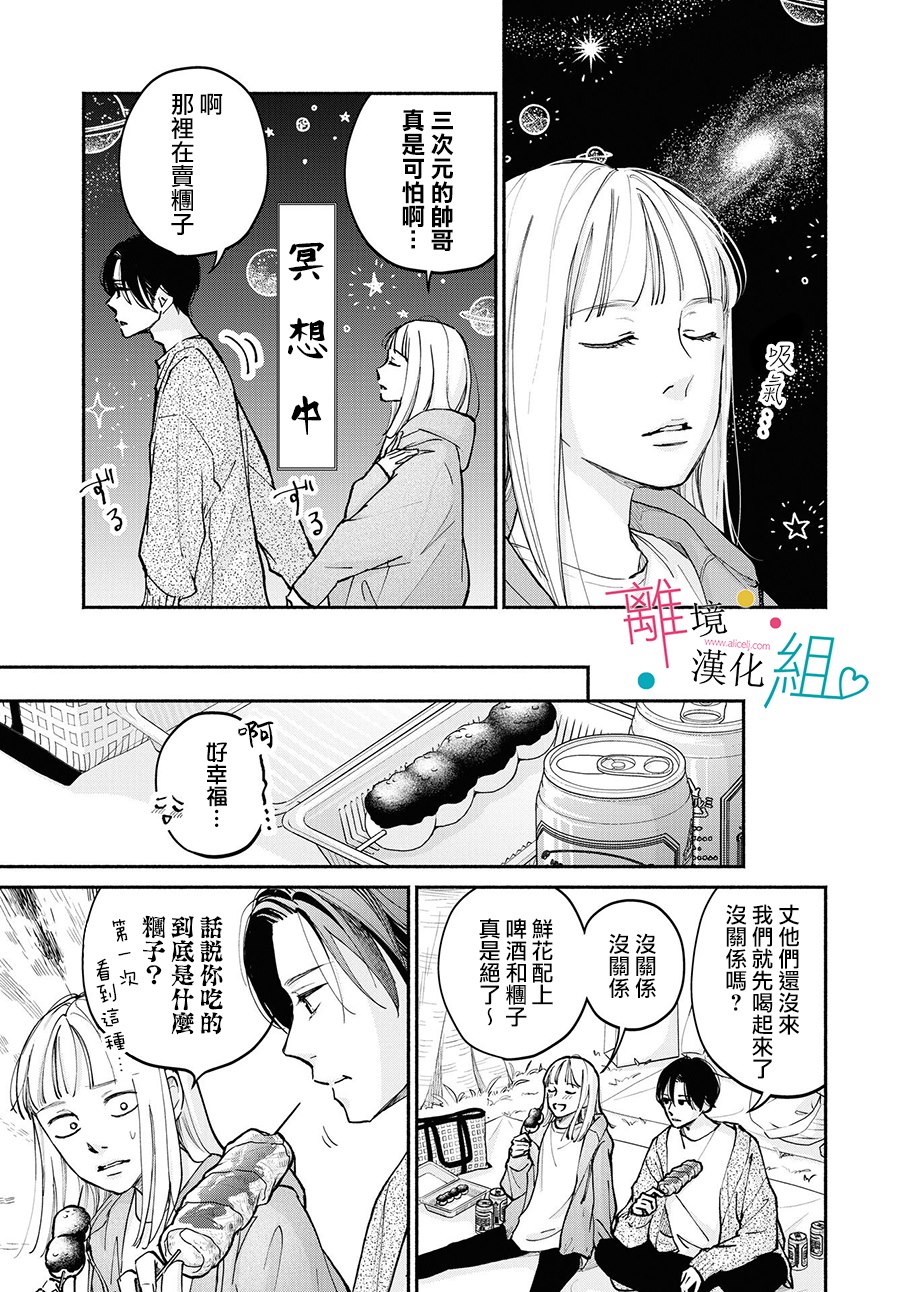 第11话15