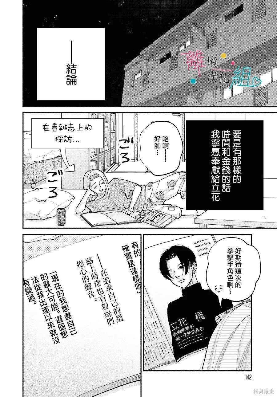 第14话9