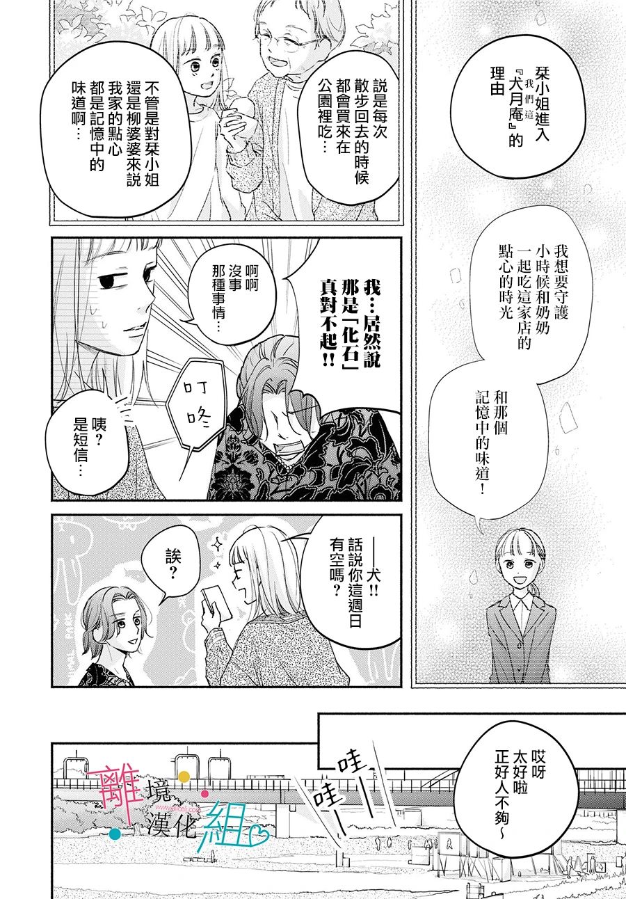 第5话27