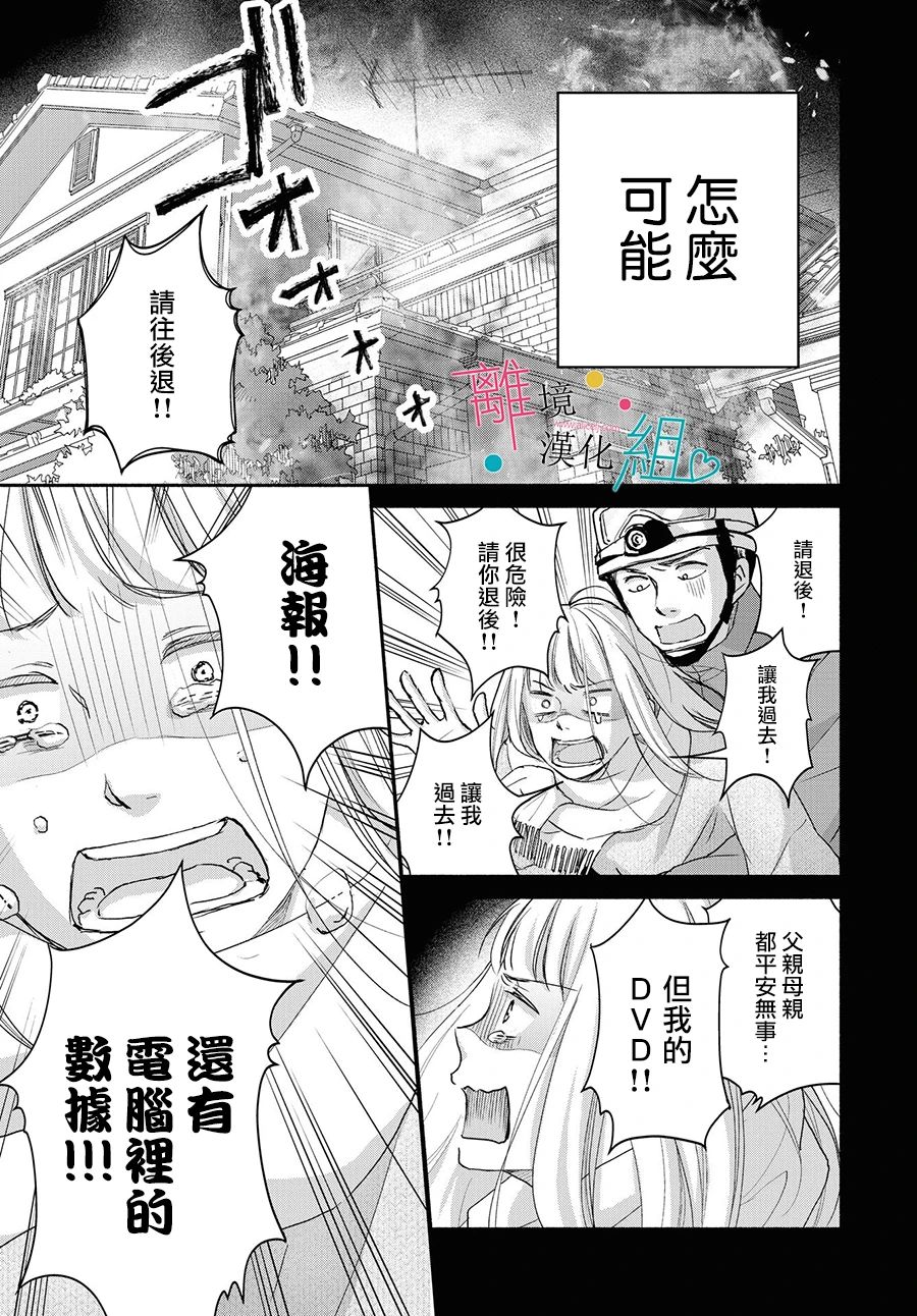 第1话17
