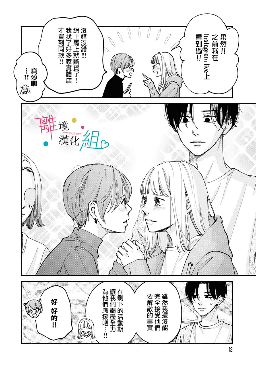 第11话8